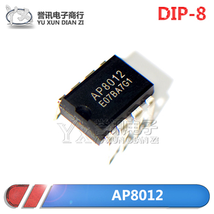 AP8012 AP8012H/A/C直插DIP-8 电磁炉 DVD适配器/电源管理芯片IC