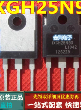 全新原装进口 IXGH25N90 IXGH25N90A 直插TO-247封装