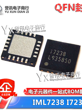 全新原装 IML7238 I7238 17238 丝印i7238 QFP-20 液晶屏芯片IC