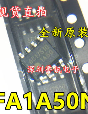 （直拍）全新原装 丝印1A60 FA1A60N-C6-L3 SOP-8 电源管理芯片IC