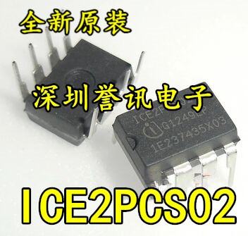 【直拍】ICE2PCS02 全新原装/液晶电源芯片/DIP8