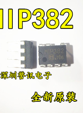 【直拍】MIP382 全新原装直插DIP-7 液晶电源管理芯片