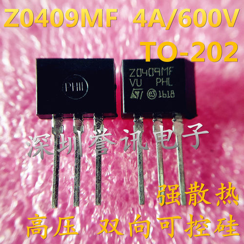 全新原装 Z0409MF ZO409MF 4A/600V TO-202双向可控硅强散热 高压