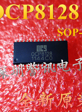 （直拍）OCP8128 全新原装正品 液晶解码平板砖家 电源管理IC芯片