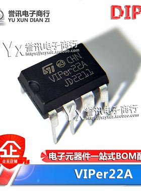 VIPER22A 可替用AP8022 交流/直流转换器 电磁炉/DVD电源管理芯片