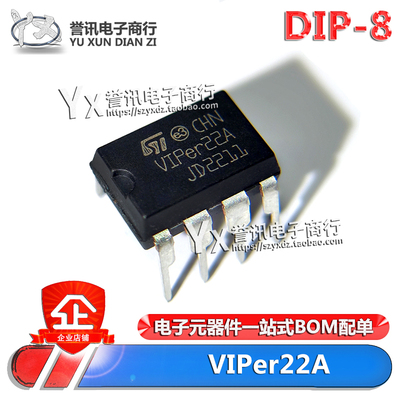 VIPer22A双列开关电源芯片IC