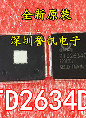 一个起拍！【直拍】RTD2634DG RTD2634D RTD2634DD库存现货包上机