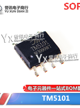 TM5101 贴片SOP8 全新原装 AC/DC电源芯片 开关电源管理IC