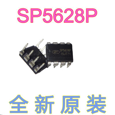 【原装】SP5628P SP5628 直插DIP8 电源芯片集成IC 硅动力 可直拍