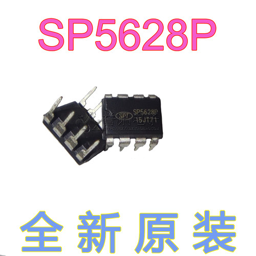 【原装】SP5628P SP5628 直插DIP8 电源芯片集成IC 硅动力 可直拍