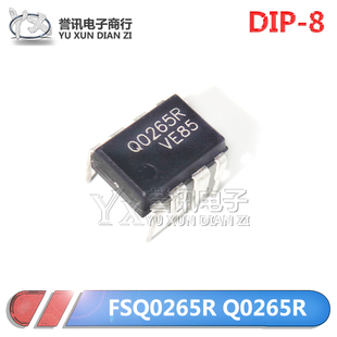 【直拍】FSQ0265R Q0265R 直插DIP-8 全新原装 液晶电源管理芯片I