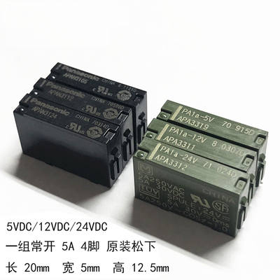 APAN3105/3112/24一组常开5A4脚