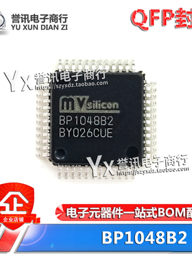 原装 BP1048B2 BP1064L2 蓝牙DSP音频应用处理芯片 内置DSP蓝牙IC