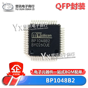 原装 BP1048B2 BP1064L2 蓝牙DSP音频应用处理芯片 内置DSP蓝牙IC