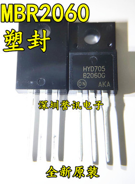 MBRF2060CT MBR B2060G 肖特基二极管 20A/60V TO-220F 塑封/铁头