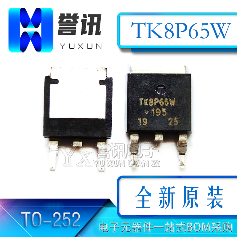 一个起拍！（直拍）TK8P65W 8A650V正品贴片高压MOS管 TO-252-封面