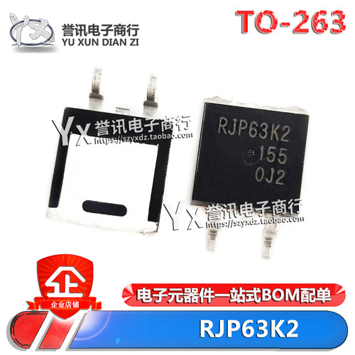 RJP63K2液晶等离子专用场效应管