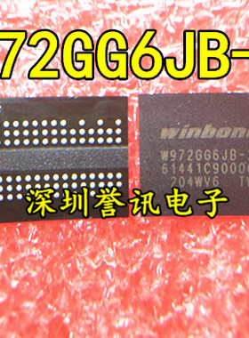 【直拍】全新原装现货 W972GG6JB-25 (128Mx16) DDR2 256MB颗粒