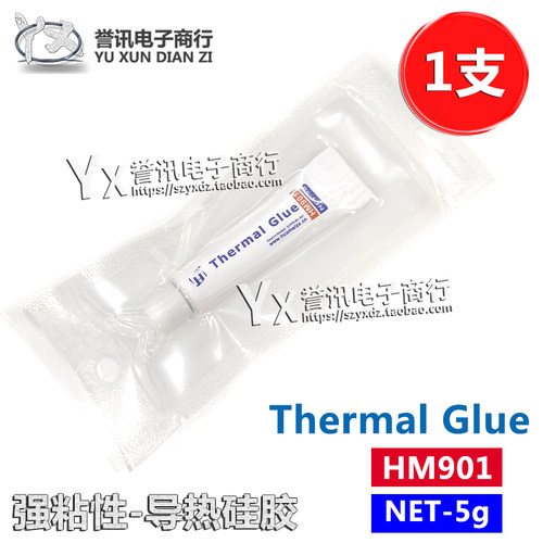 HM901导热膏带粘性散热硅胶5g