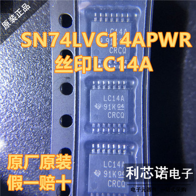 原装正品 贴片 SN74LVC14APWR 丝印LC14A TSSOP-14 变换芯片