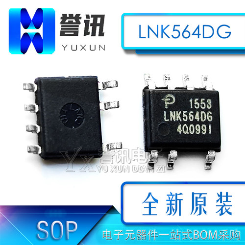全新进口 LNK564DG-TL 原装现货 SOP-7 LNK564DG 开关电源芯片IC
