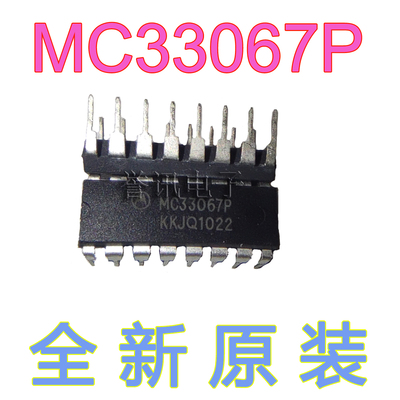 一个起【直拍】MC33067P MC33067PG DIP-16全新现货！电源芯片
