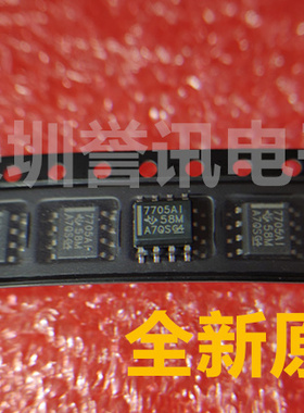 （直拍）TL7705AIDR  7705AI  封装SOP8  全新原装正品  监控芯片