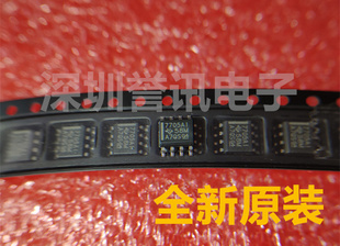 （直拍）TL7705AIDR  7705AI  封装SOP8  全新原装正品  监控芯片