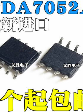 TDA7052A DA7052A 集成音频放大器芯片IC 贴片SOP8