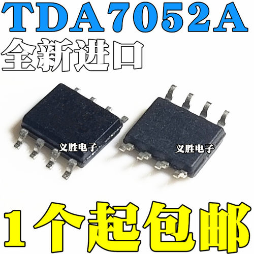 TDA7052A DA7052A 集成音频放大器芯片IC 贴片SOP8