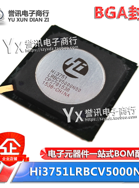 只有全新原装 HI3751LRBCV5000N00 HI3751 LRBCV5000N00 液晶芯片
