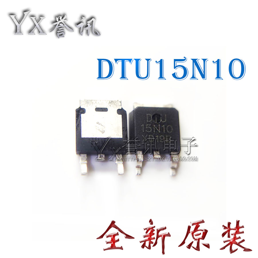 （直拍）全新原装 DTU15N10 15N10 TO-252 15A100V N沟道MOS管