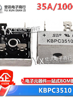 整流桥35A1000V S35VB100 S25VB100 KBPC3510 SKBPC3516 S50VB100