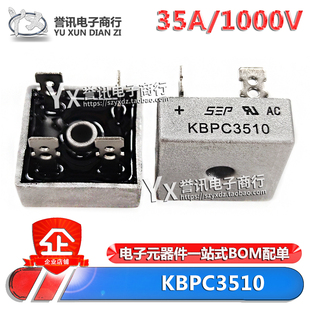 KBPC1510 KBPC3510 KBPC5010 50A/1000V 方形桥片 单相整流器桥堆