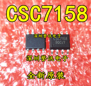 全新原装CSC7158 SOP-7 高精度CC/CV原边反馈交直流转换器