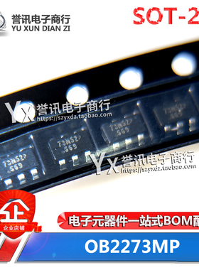 OB2273MP 丝印:73J31 J32 H33 G34 73开头 液晶屏电源芯片IC