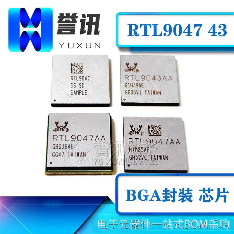 【直拍】RTL9043AA 车用 7端口网路交换器芯片