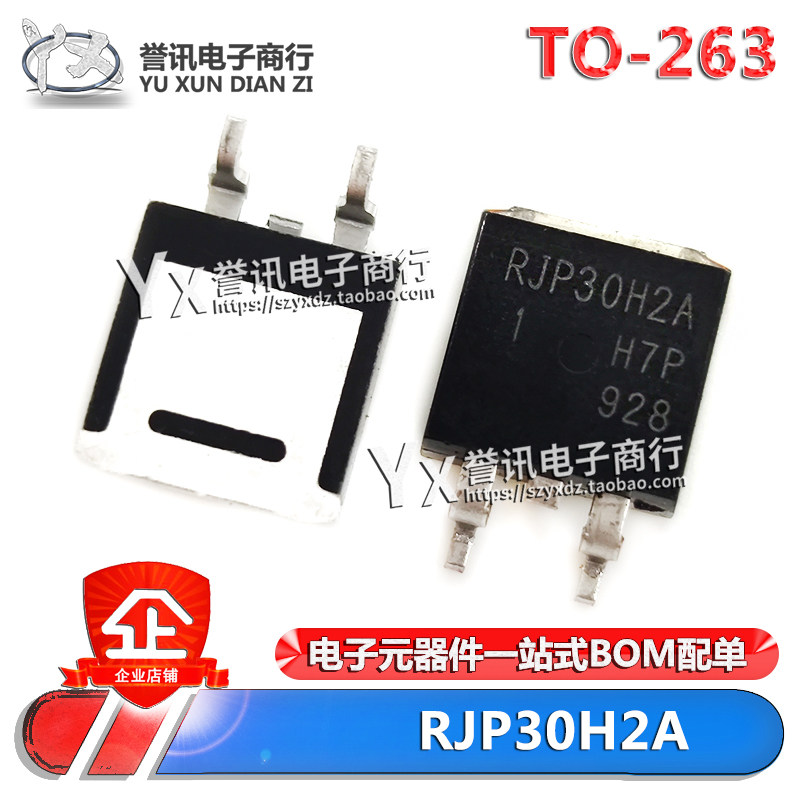 【直拍】贴片 RJP30H2A 液晶专用NPN场效应管 TO-263 液晶管