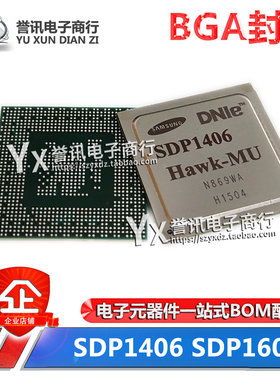 【直拍】SDP1406 SDP1604 BGA封装 全新原装 三星液晶芯片CPU