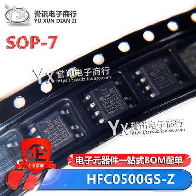（HFC0500GS-Z）电源管理IC芯片