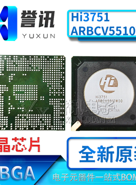 HI3751 ARBCV5510D00 ARBCV5510W00 M00 WOO全新原装液晶芯片钢网