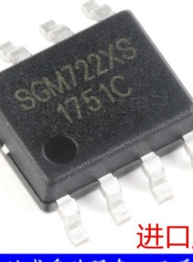 全新原装 SGM722XS/TR 封装SOIC-8 双通道 轨到轨CMOS运算放大器