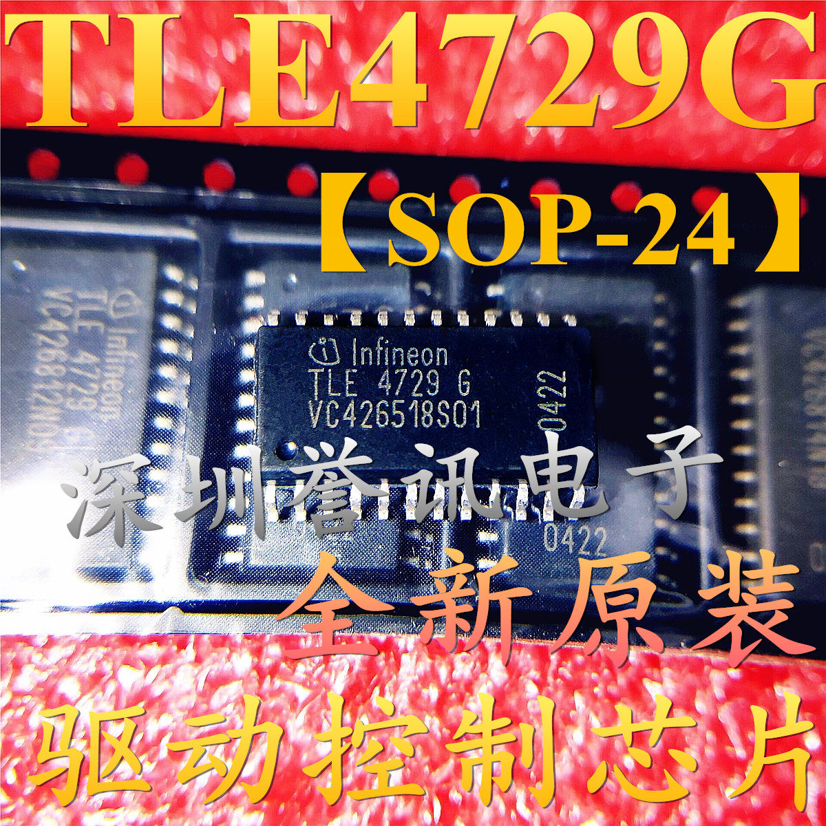 TLE4729G【SOP-24】驱动控制芯片 全新原装 实价 可直接拍买 - 实物图