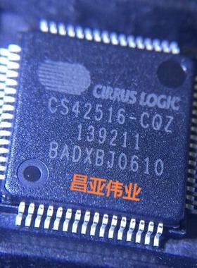 （直拍）全新原装正品 CS42516-CQZ 编解码器接口芯片 QFP64