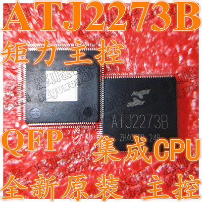 ATJ2273B/矩力主控集成CPU