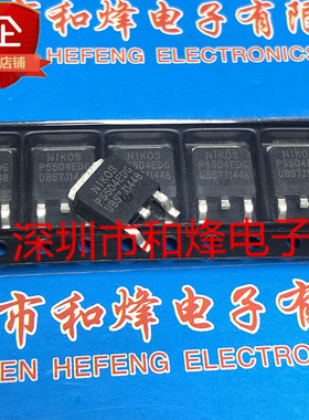P5504EDG NIKOS 全新进口现货 TO-252 满百包邮 实图 可直拍