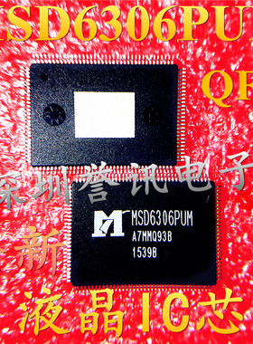 全新原装正品现货MSD6306PUM MSD6306PUN液晶屏芯片【直拍