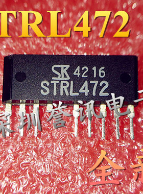 STRL472 直插STR-L472变频空调模块 ZIP8全新进口原装 电源模块
