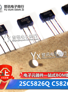 三极管 C5826 2SC5826TV2Q 2SC5826 DIP-3 原装 60/3A NPN半导体