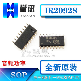 进口IRS2092STRPBF IRS2092S SOP16 全新原装 音频功率放大芯片IC
